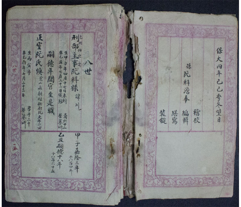 Nguyễn Khoa Thế Phổ