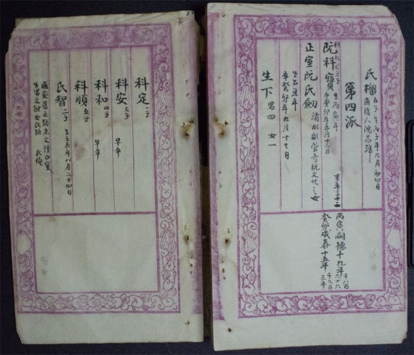 Nguyễn Khoa Thế Phổ