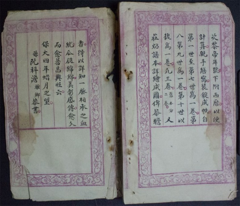 Nguyễn Khoa Thế Phổ