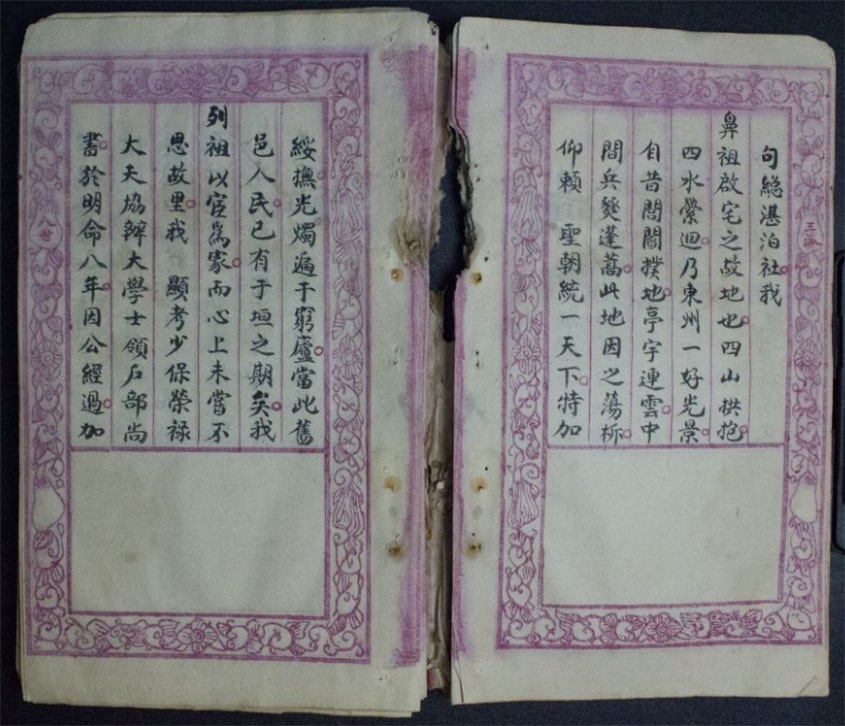 Nguyễn Khoa Thế Phổ