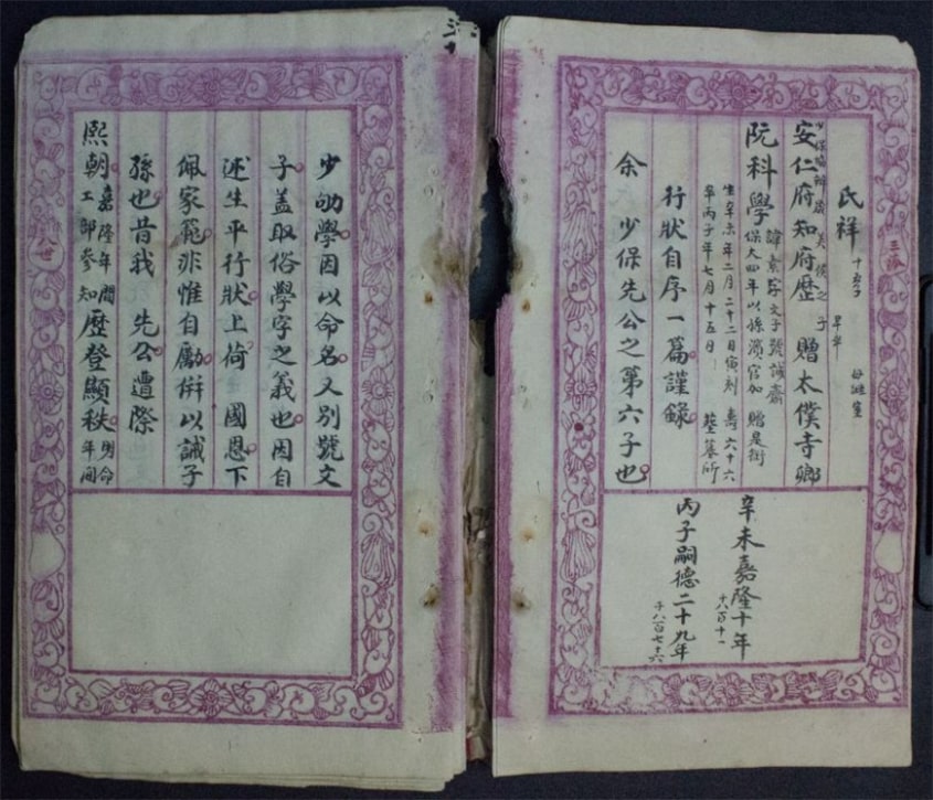 Nguyễn Khoa Thế Phổ