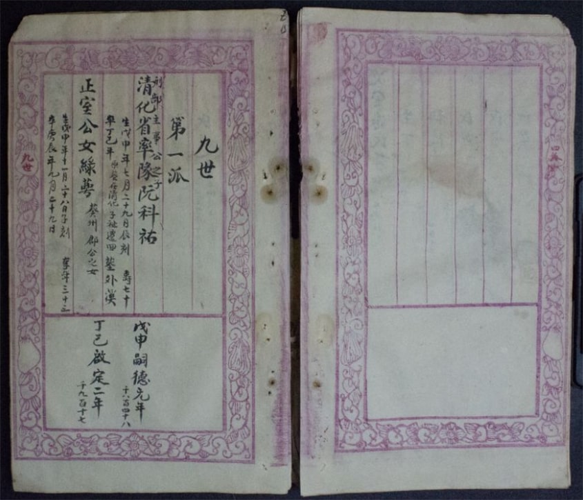 Nguyễn Khoa Thế Phổ