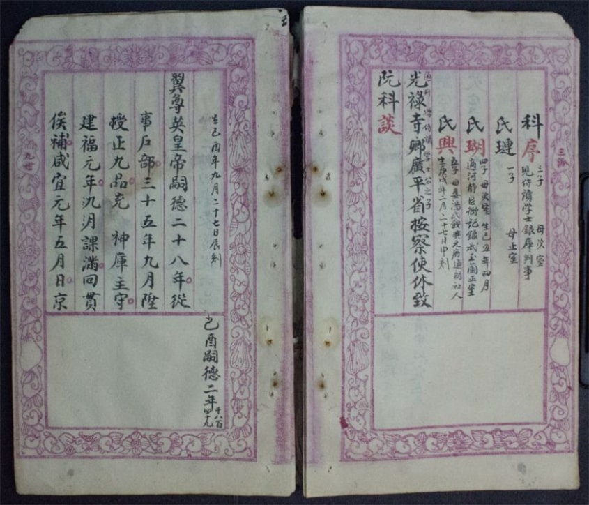 Nguyễn Khoa Thế Phổ