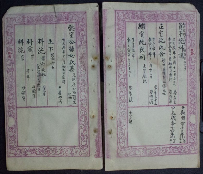 Nguyễn Khoa Thế Phổ