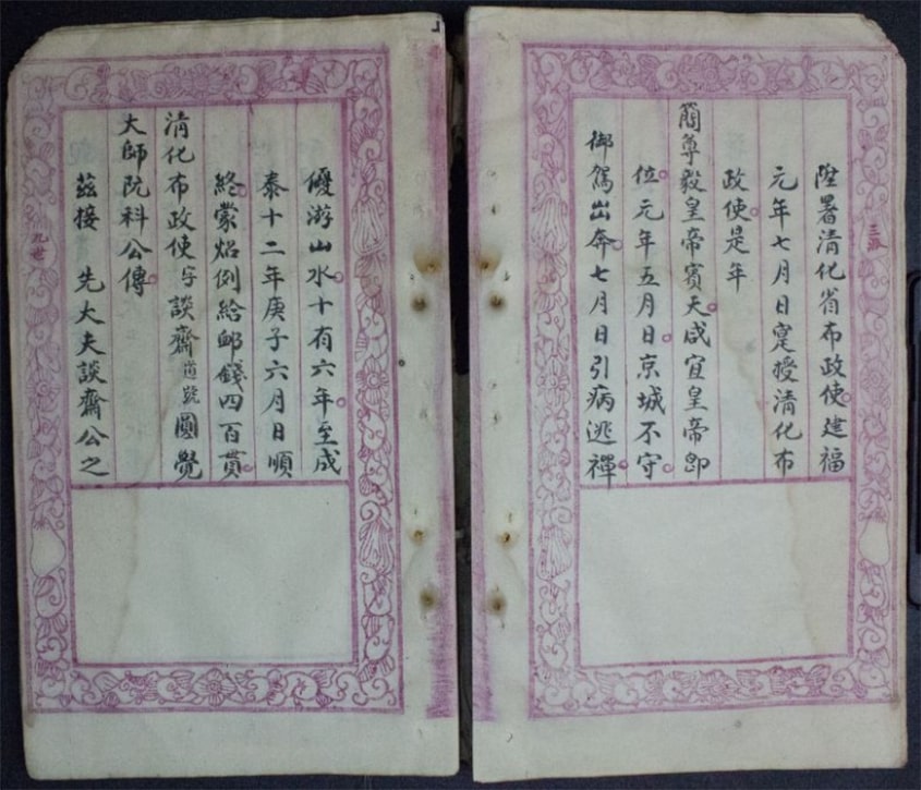 Nguyễn Khoa Thế Phổ