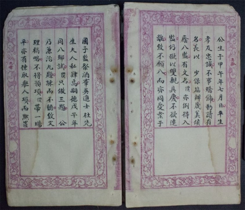 Nguyễn Khoa Thế Phổ