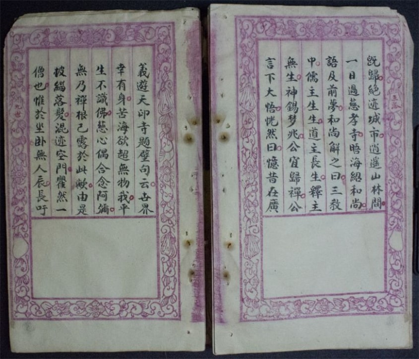 Nguyễn Khoa Thế Phổ